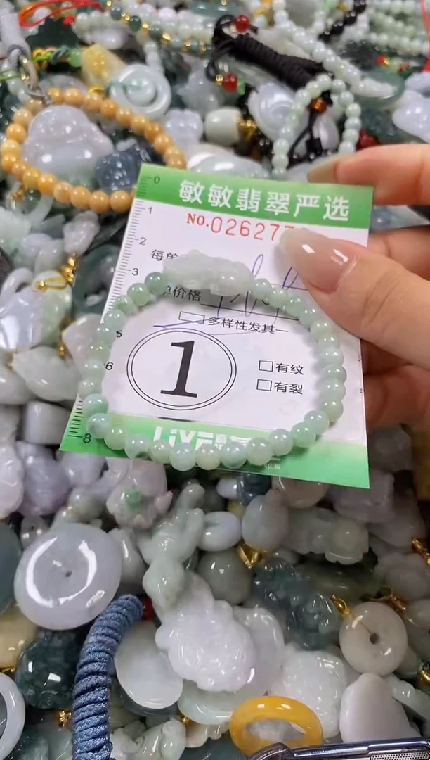 翡翠未镶嵌颈饰闪购0262779多样性发其一