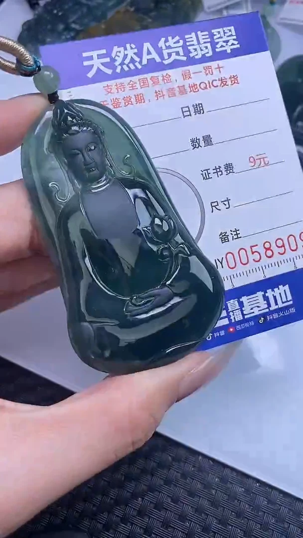 【闪购商品】翡翠颈饰未镶嵌A货翡翠8909