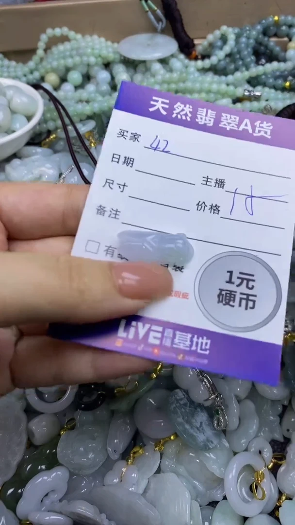 翡翠未镶嵌颈饰天然翡翠A货吊坠