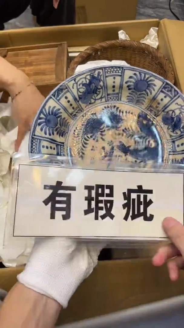 瓷片驿*A834中古商品 谨慎购买