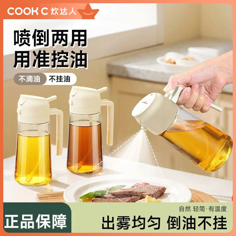 炊达人定量控油喷倒两用雾化油壶食品级加厚玻璃家用装油按压式X