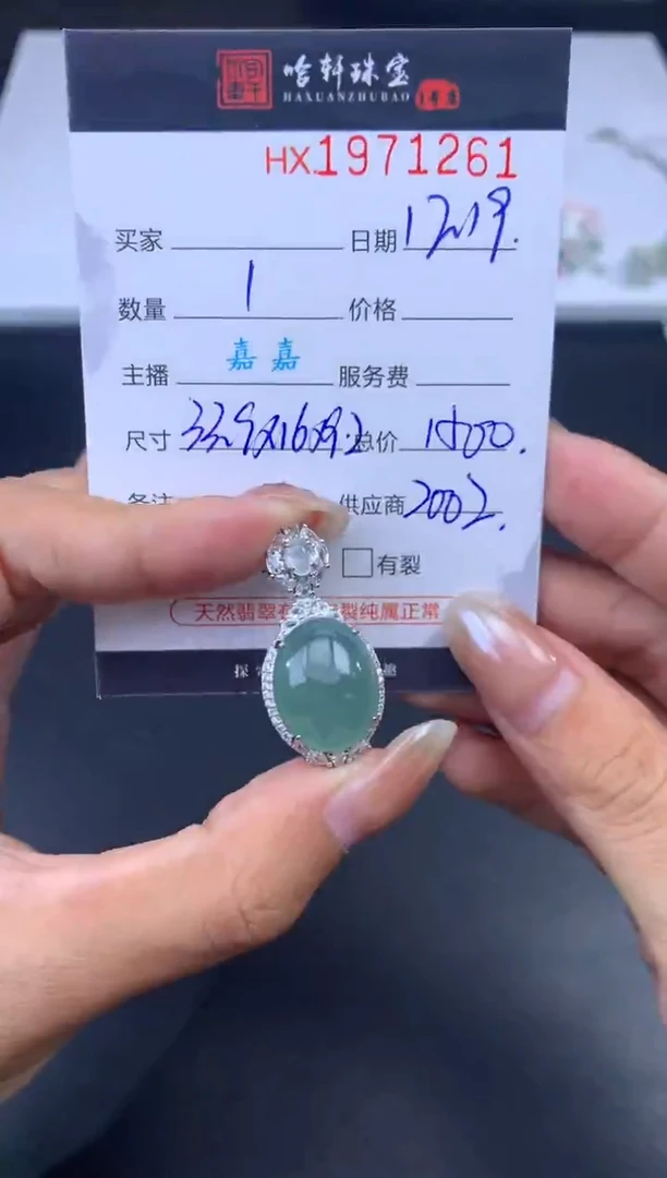 未镶嵌挂件翡翠哈轩 吊坠1