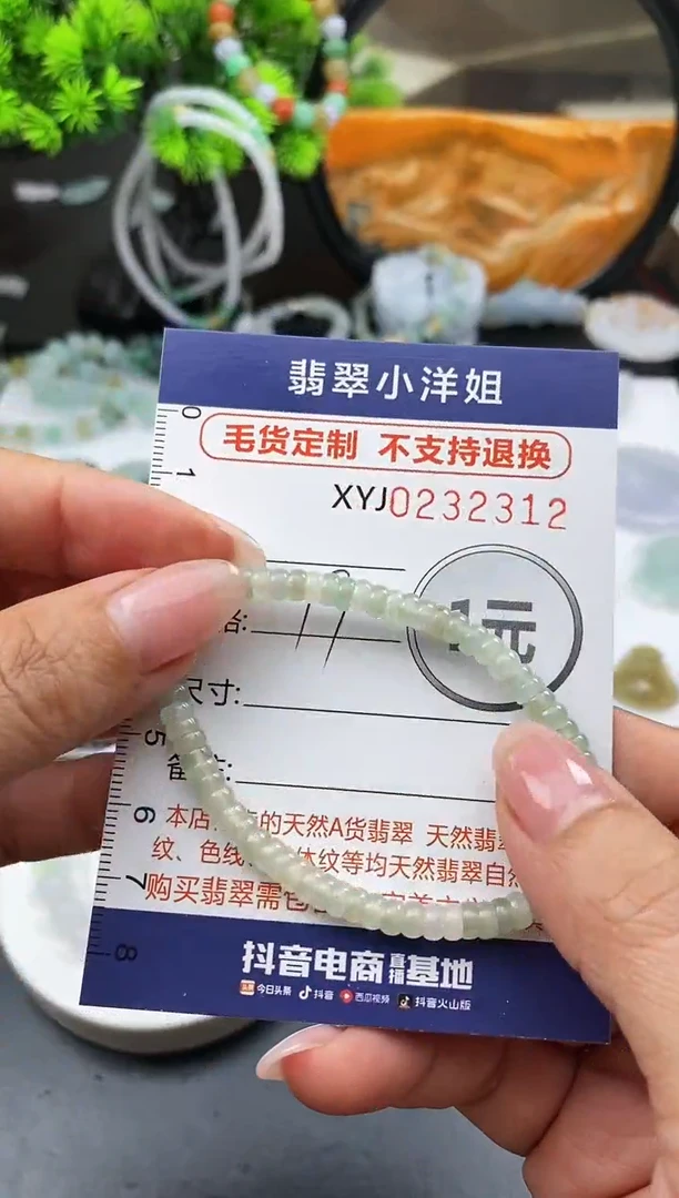 定制翡翠未镶嵌毛货商品不退换/ 2312
