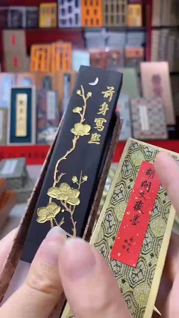 二两前身写照墨块1锭