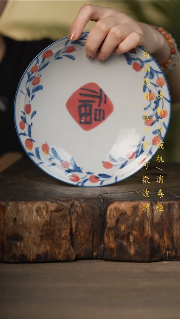 瓷片景德镇高温釉下彩可微波烤箱洗碗机