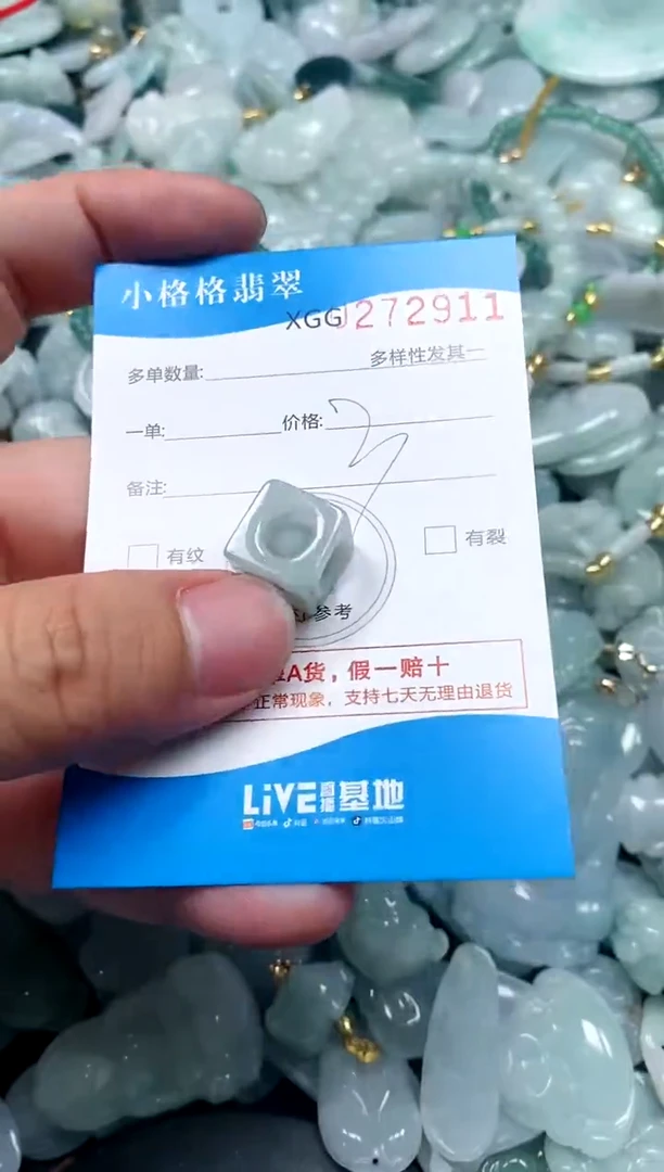 翡翠未镶嵌颈饰闪购商品0272911