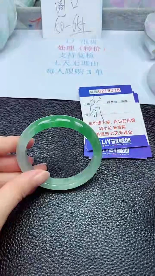 拍下以实物为准219078