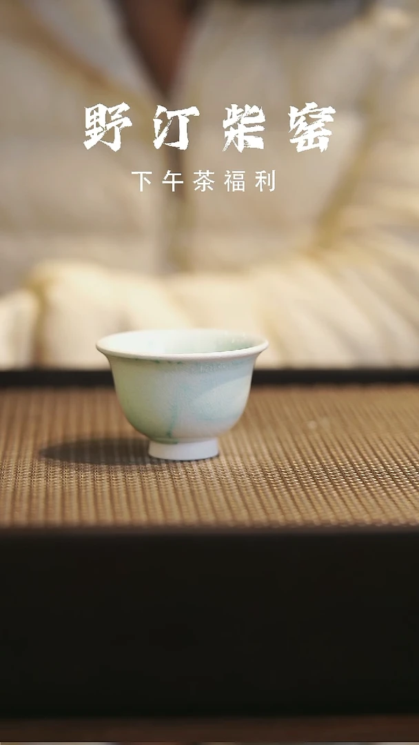 野汀柴窑手工手作@@YT43