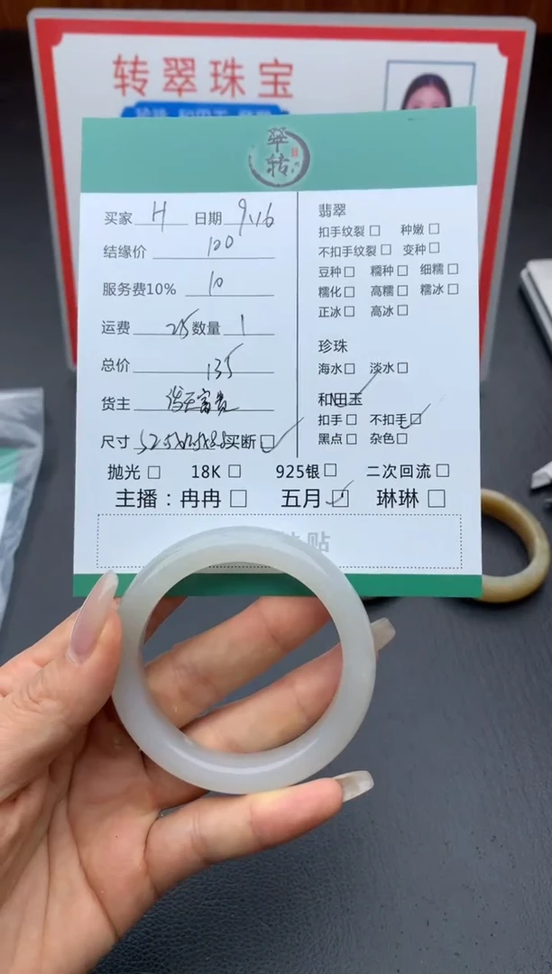 未镶嵌手镯和田玉H*手镯