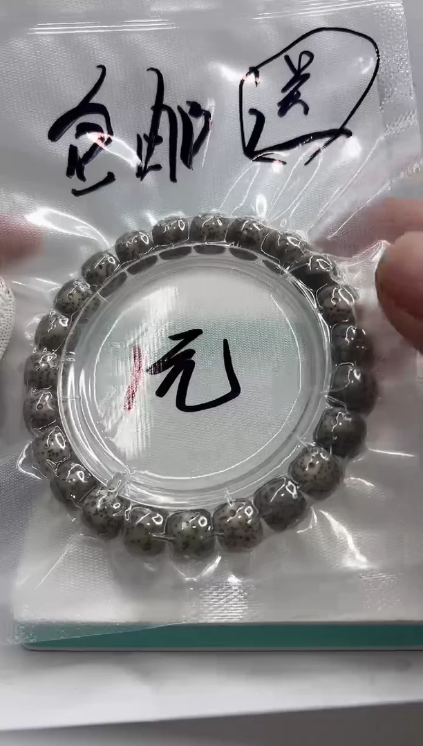 手串星月菩提开场121--4