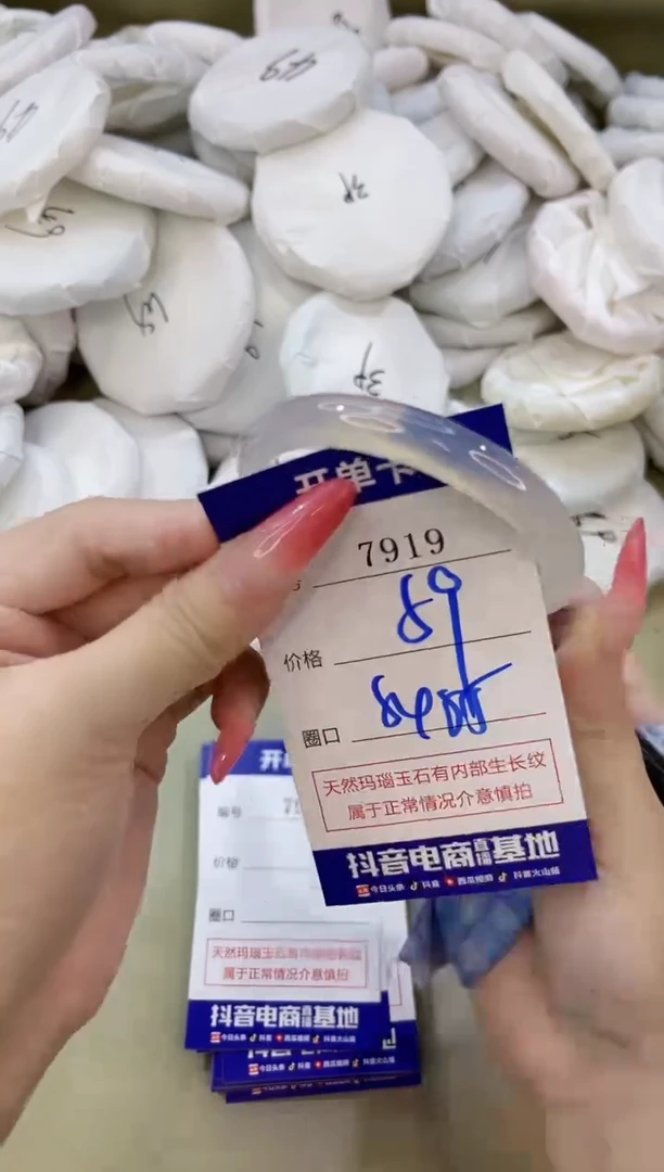 手镯玛瑙/玉髓未镶嵌7919