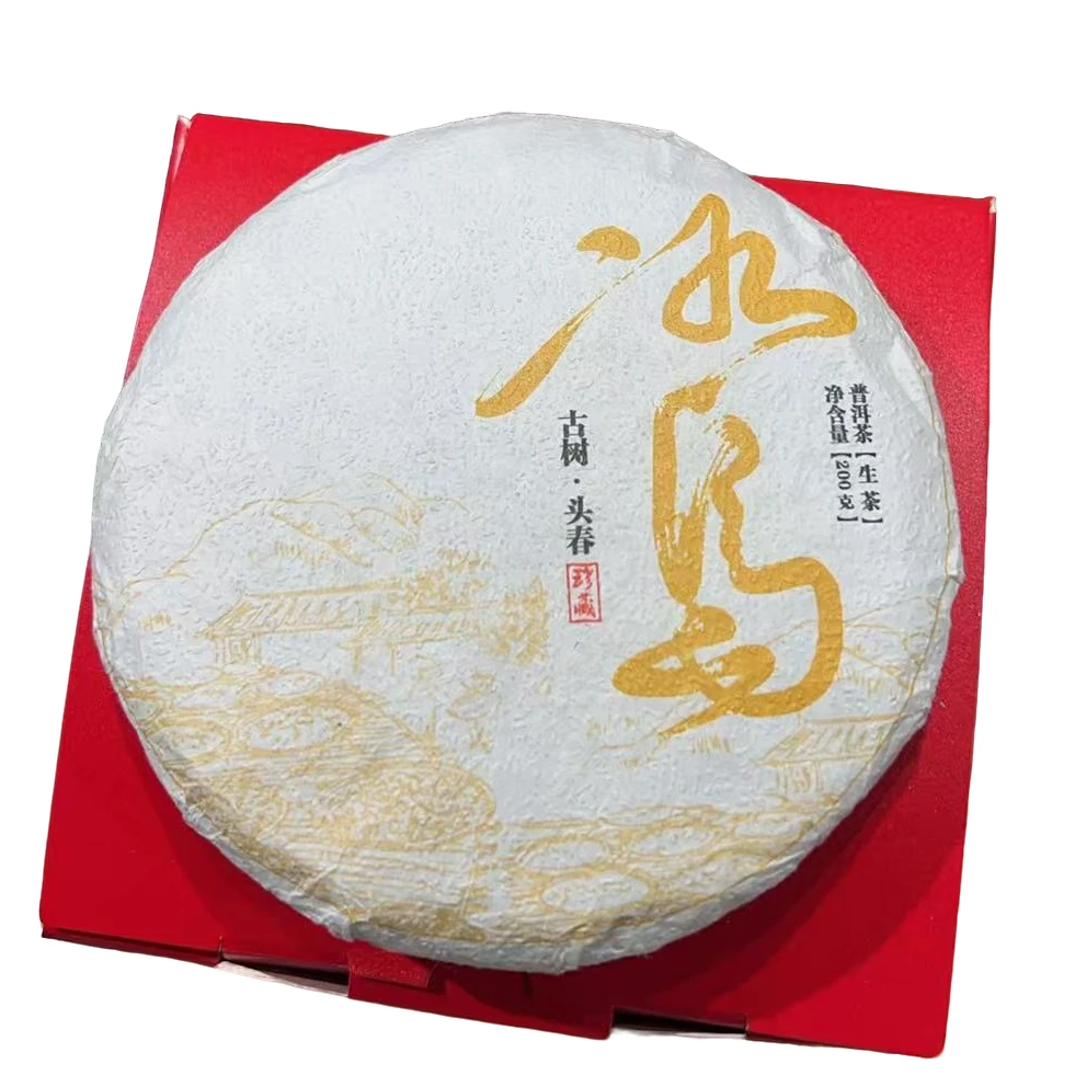 【2024年 冰岛老寨 200克 普洱生茶饼】