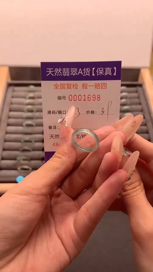 翡翠戒指未镶嵌天然1698