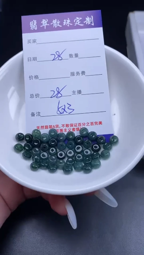 颈饰未镶嵌翡翠翡翠散珠批发DIY
