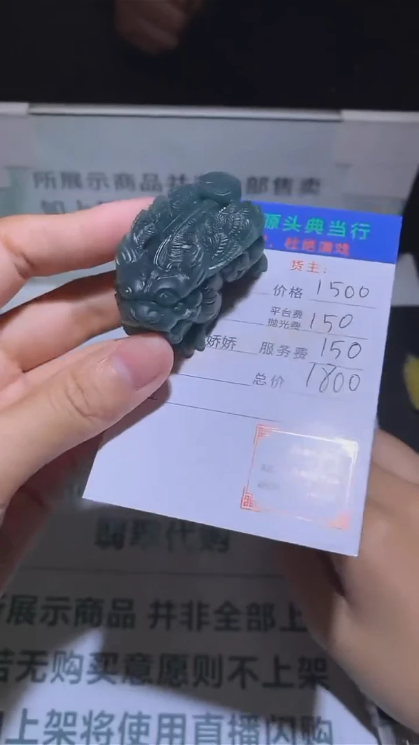 定制翡翠未镶嵌-毛货-不退不换-