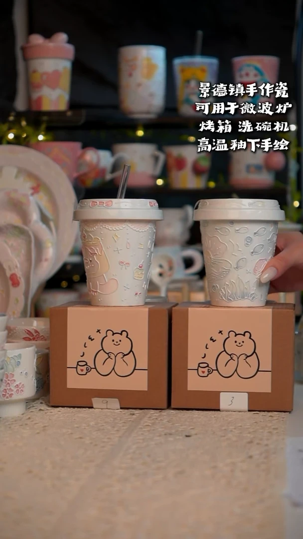 海洋系列立体釉带盖可乐杯