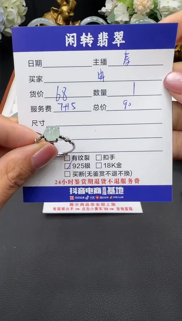 未镶嵌戒指翡翠冉*冉戒指