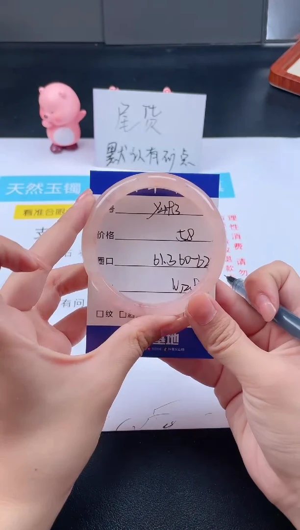石英质玉手镯未镶嵌Y493