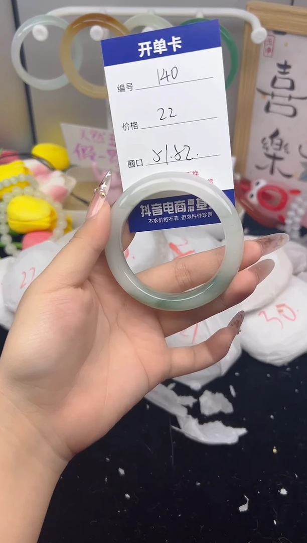【闪购商品】玛瑙/玉髓手镯未镶嵌140