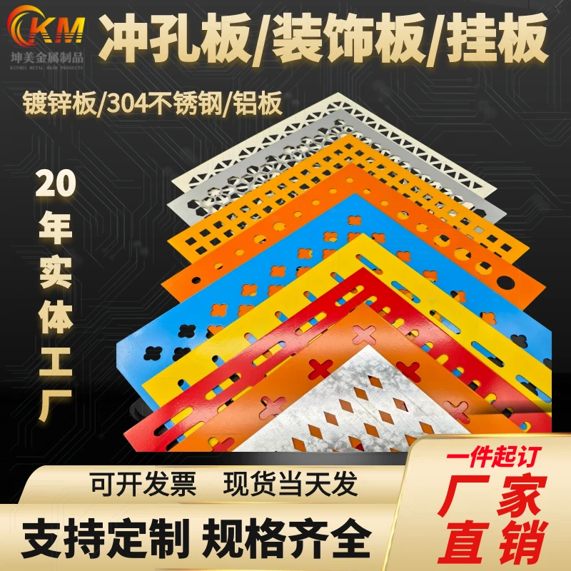 镀锌板冲孔网板防护装饰板挂板洞洞板防护罩通风散热孔板消音降噪