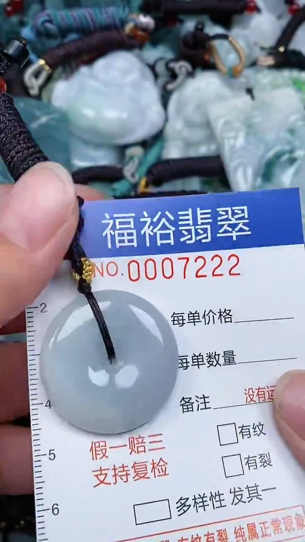 颈饰未镶嵌翡翠...0007222