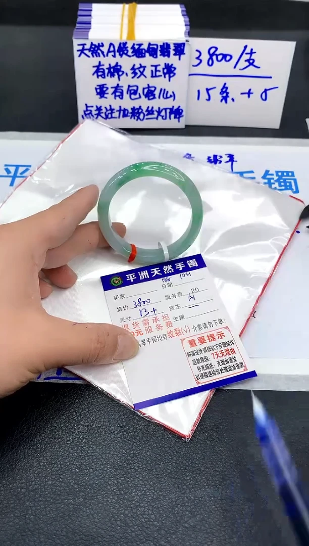 未镶嵌手镯翡翠1