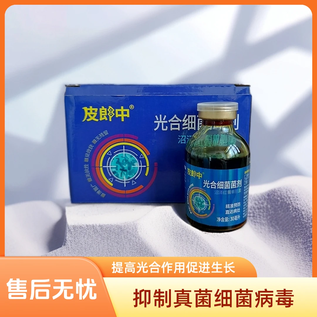 【微生物菌剂】抑制真菌细菌病毒 提高光合作用促进生长