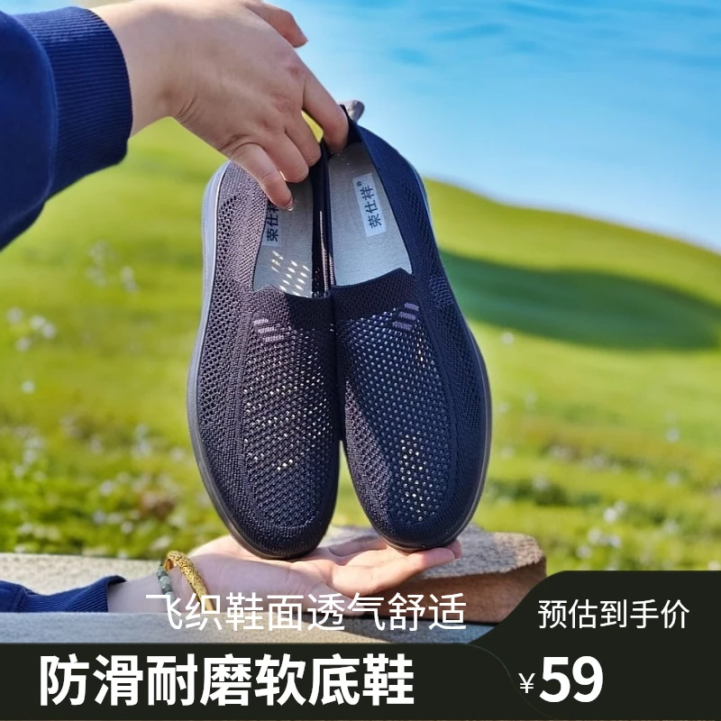 荣仕祥飞织网面鞋透气舒适聚氨酯底防滑耐脏软底软面春夏男士