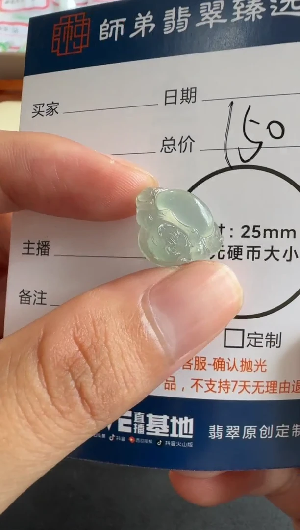 未镶嵌定制翡翠佛公