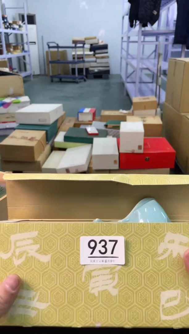 【闪购商品】啊啊啊啊啊啊啊啊937