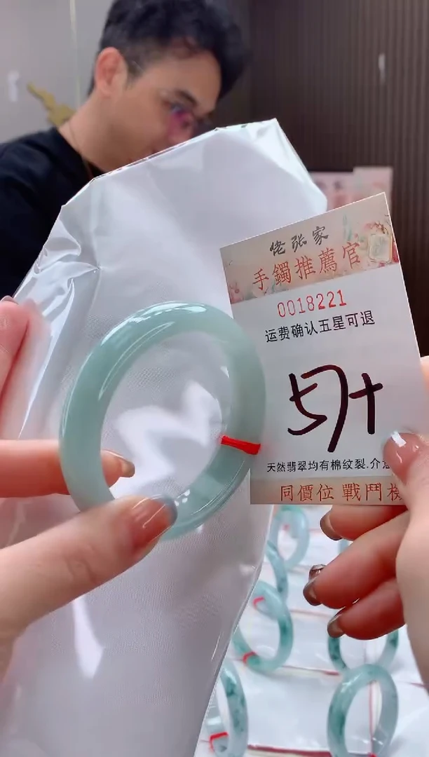 未镶嵌手镯翡翠杨*英天然缅甸A货翡翠