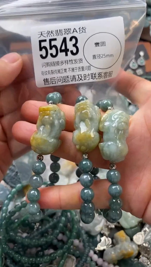 颈饰未镶嵌翡翠多样性发其一5543