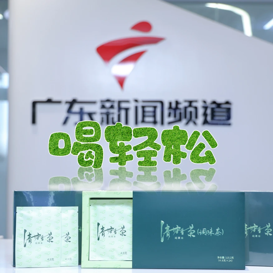 木中术学耕古方 清塘普茶 陈年陈皮普洱养生草本调味茶24包/盒