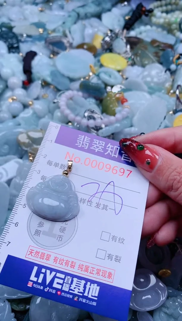 【闪购商品】翡翠吊坠(不含链)未镶嵌9697