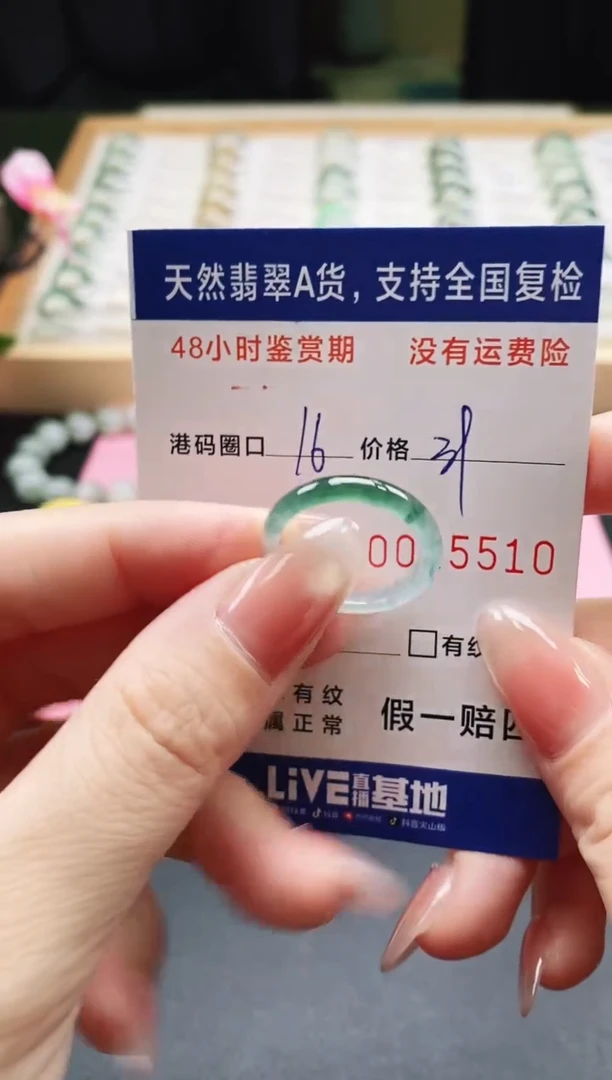 未镶嵌戒指翡翠天然A货翡翠戒圈5510