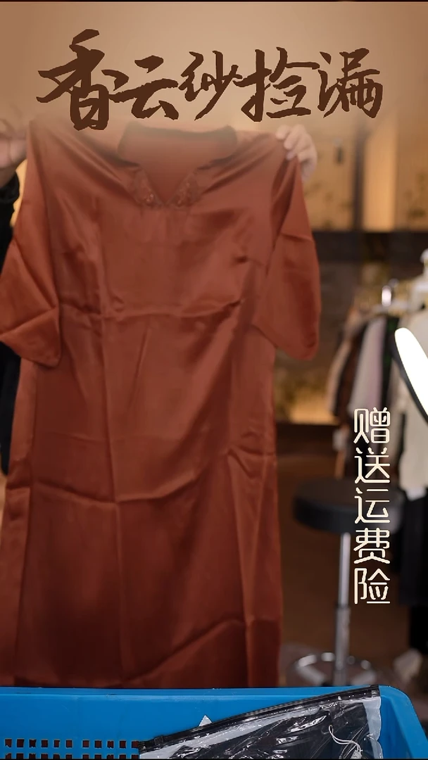 2XL     香云纱清仓