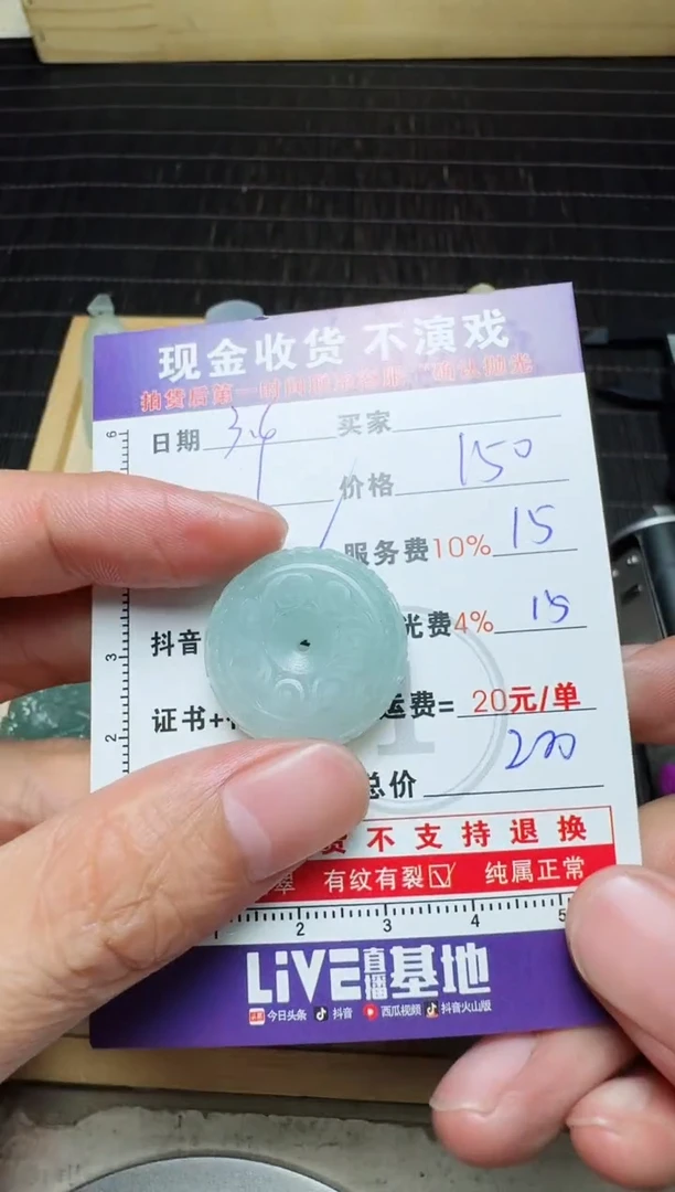 【闪购商品】定制翡翠未镶嵌0247030660