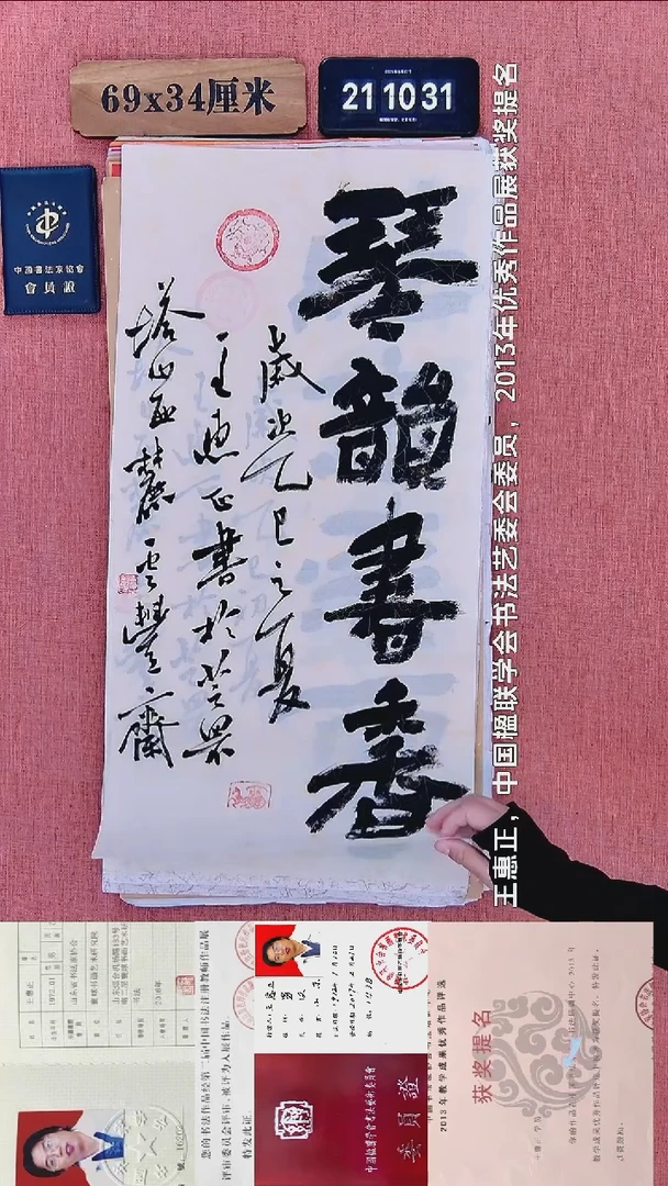 书法198          王老师书法作品