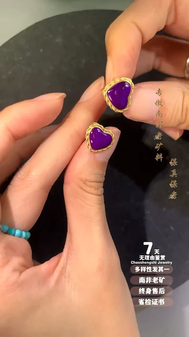 18K金镶嵌苏纪石（舒俱来）耳饰1S