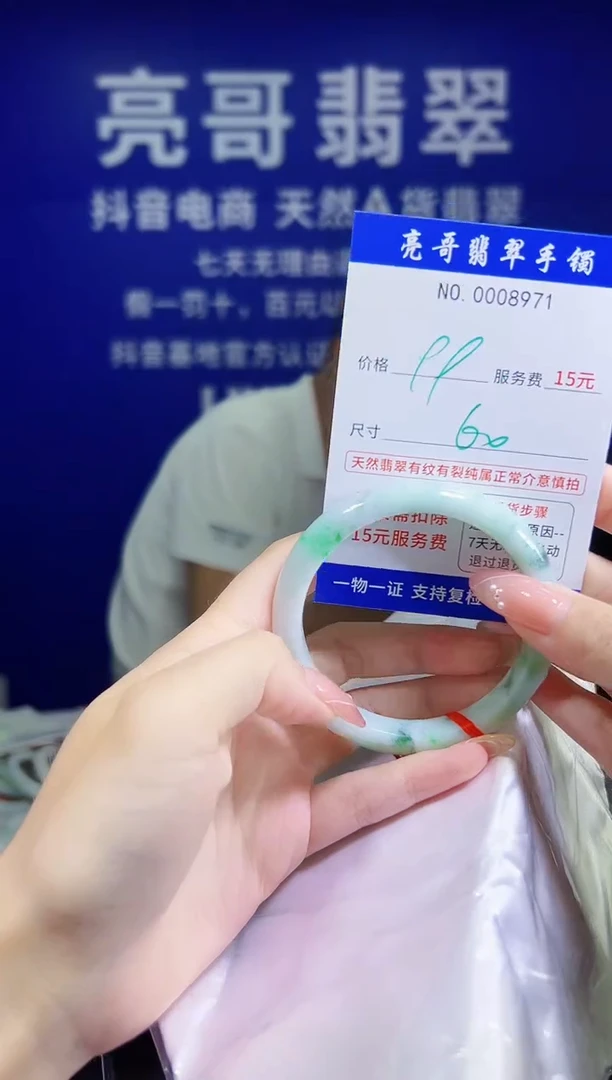 翡翠手镯未镶嵌低价冲量天然缅甸翡翠8971