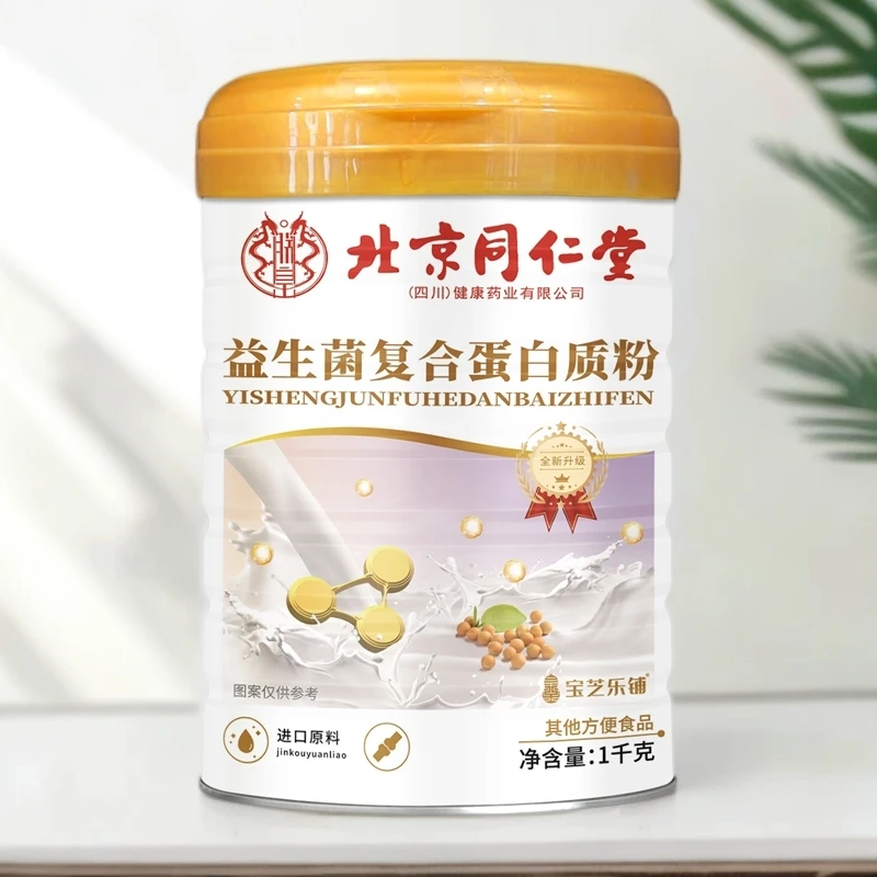 宝芝乐铺 官方正品 益生菌复合白质粉 wyz