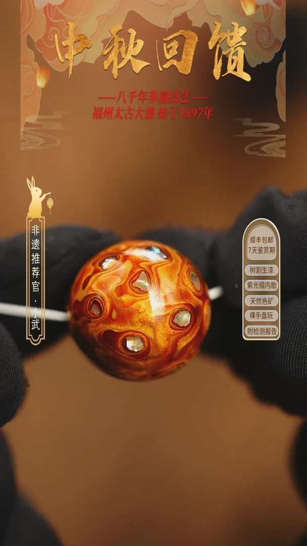 @2.0螺钿明黄色 @ 1颗大漆珠 非遗大漆