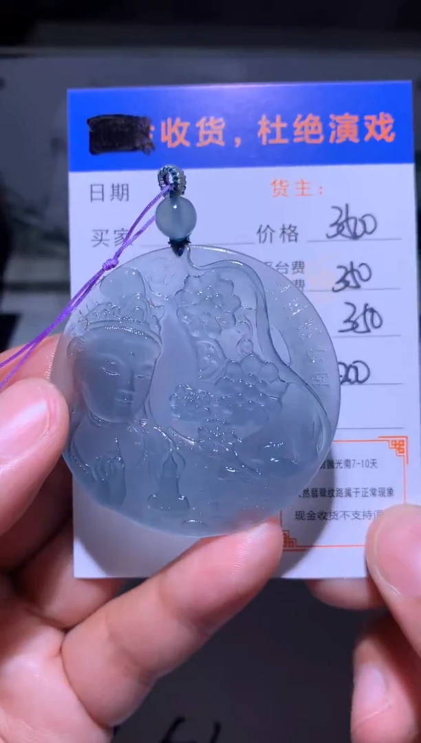 未镶嵌定制翡翠毛货不退不换-多样性发货