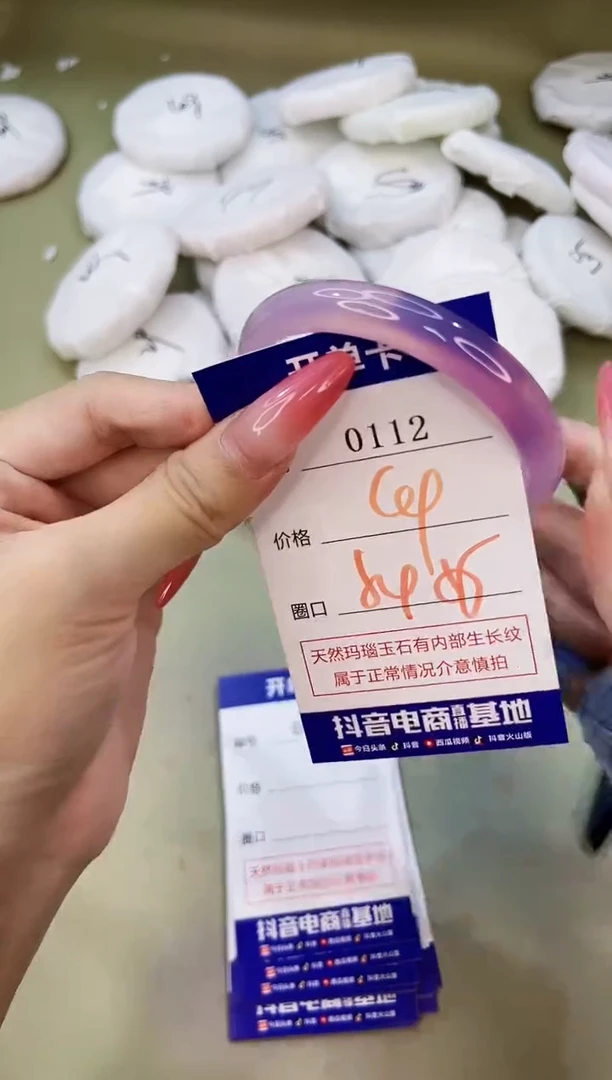 手镯玛瑙/玉髓未镶嵌0112