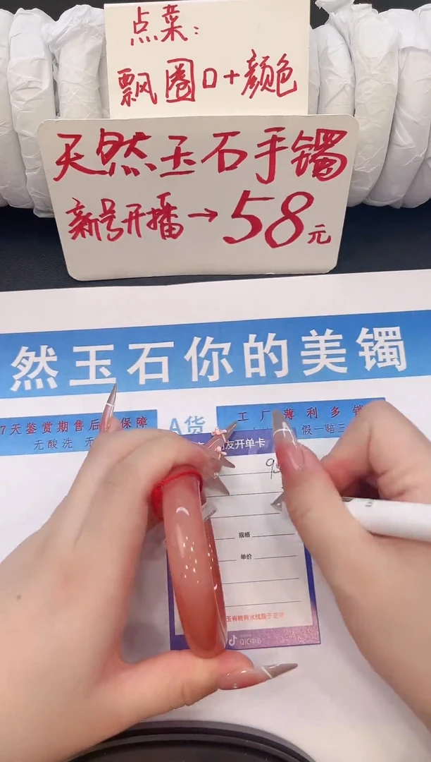 未镶嵌手镯石英质玉H95
