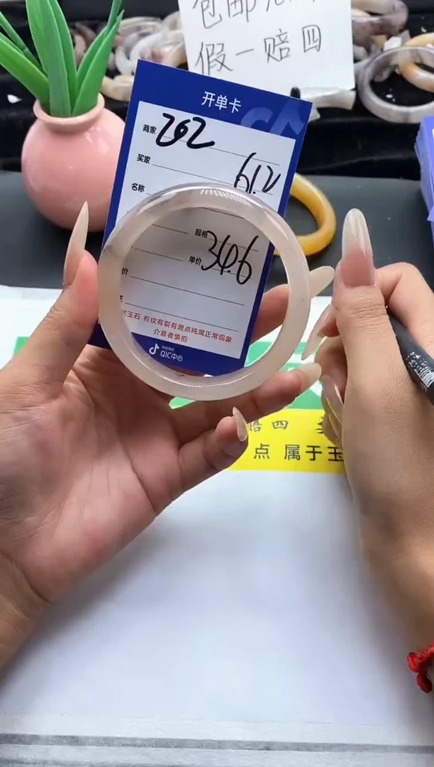 未镶嵌手镯石英质玉（金丝玉）202-61+
