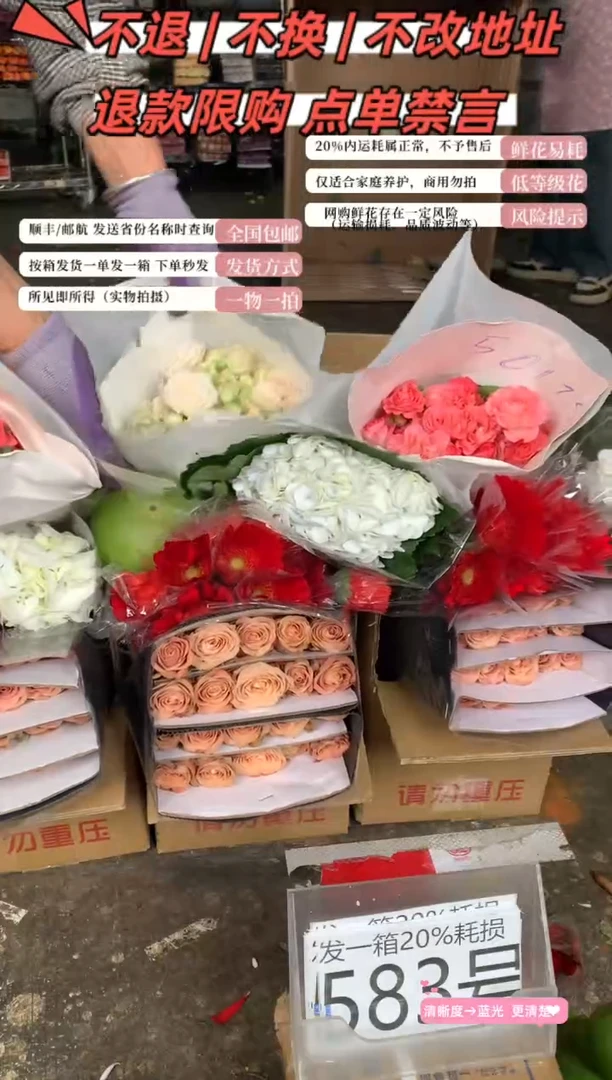 583号♥含20%耗损发一箱