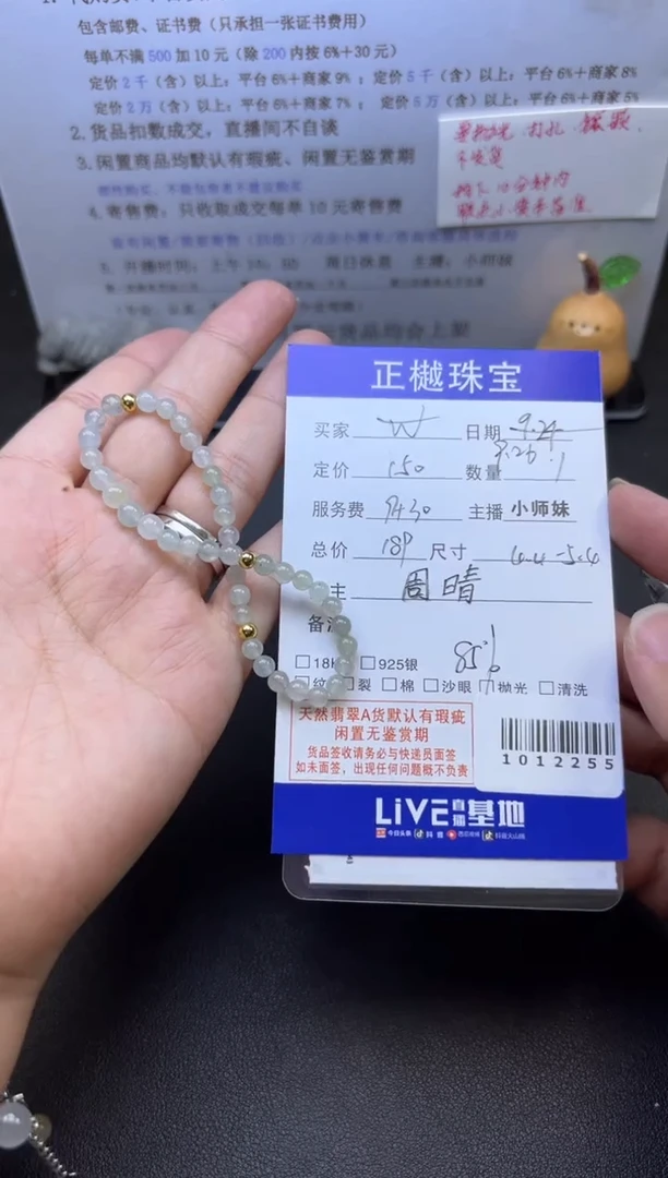 未镶嵌手链翡翠ZYZB-1012255
