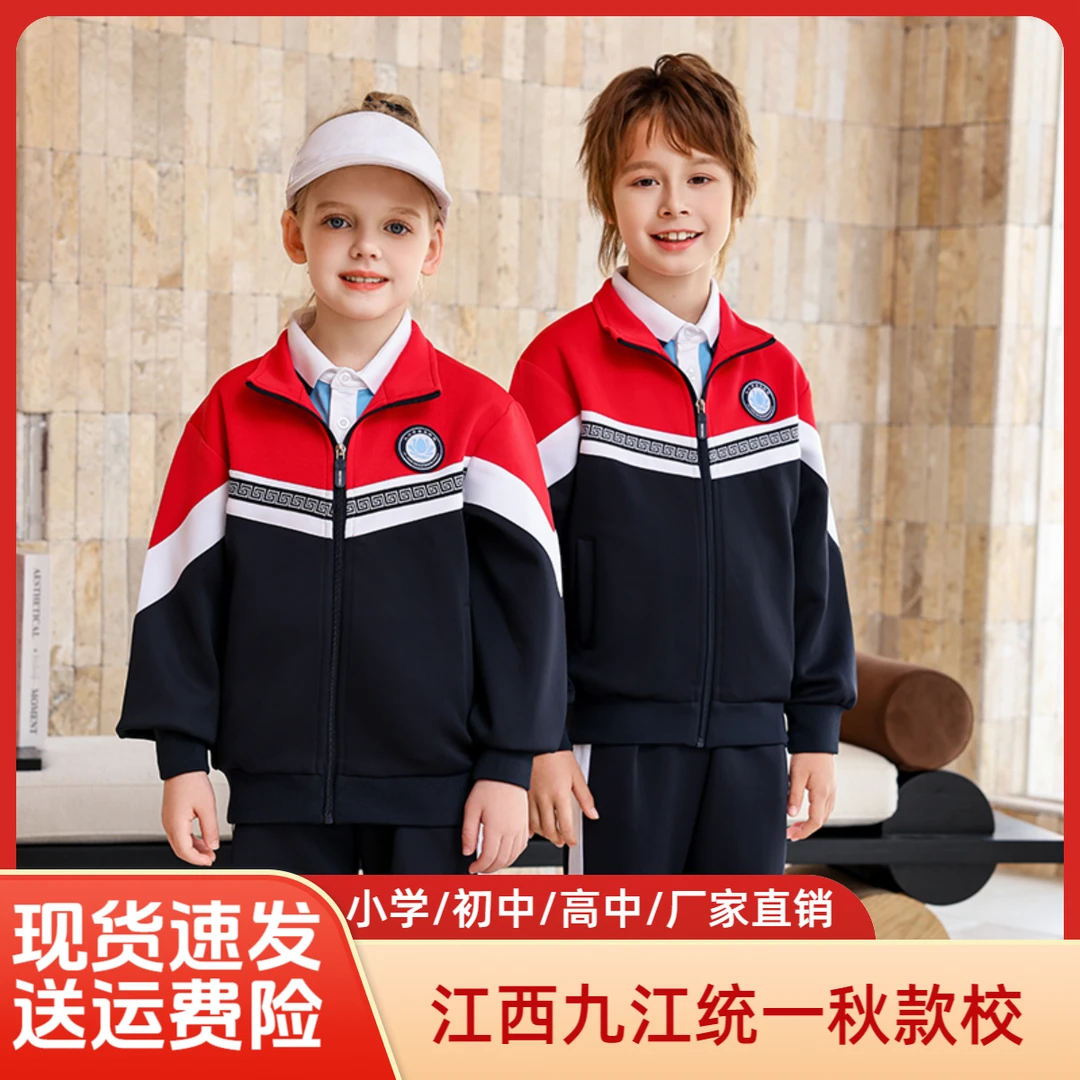 庆少年江西新款统一款式初高中市统一款式九江市统一校服