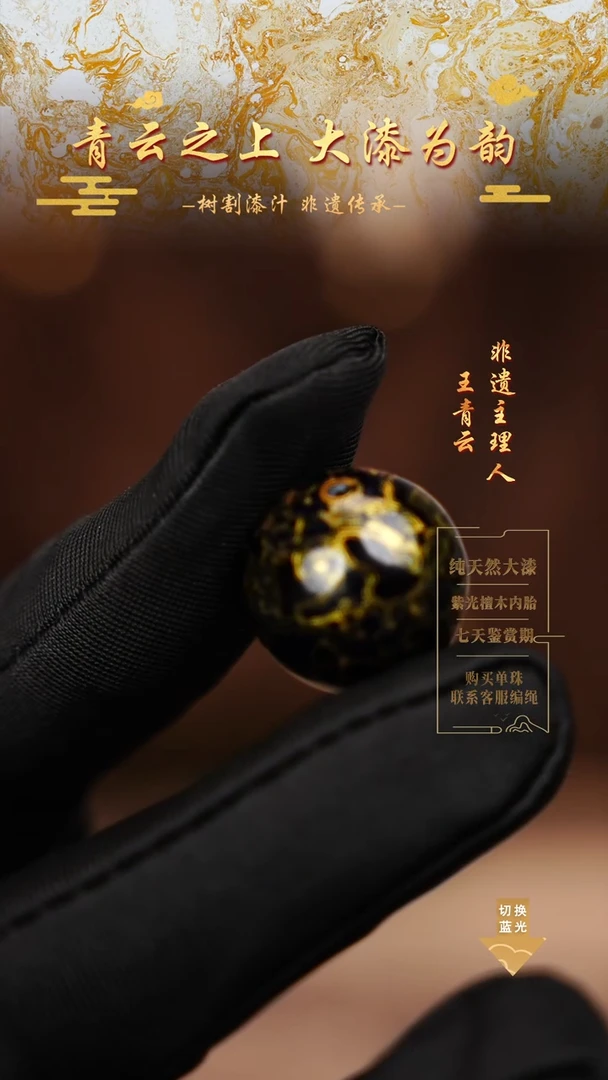 2.0黑金犀皮单珠